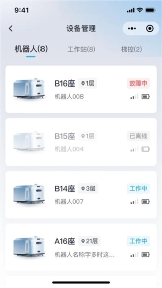 美房机器人
