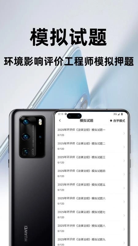 环境评价工程师百分题库