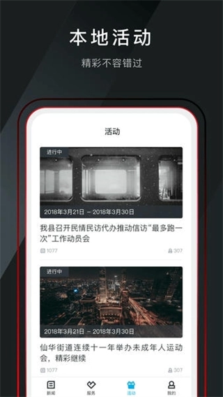 诗画浦江最新版