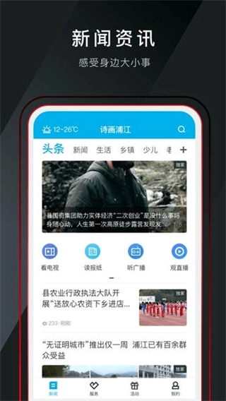 诗画浦江最新版