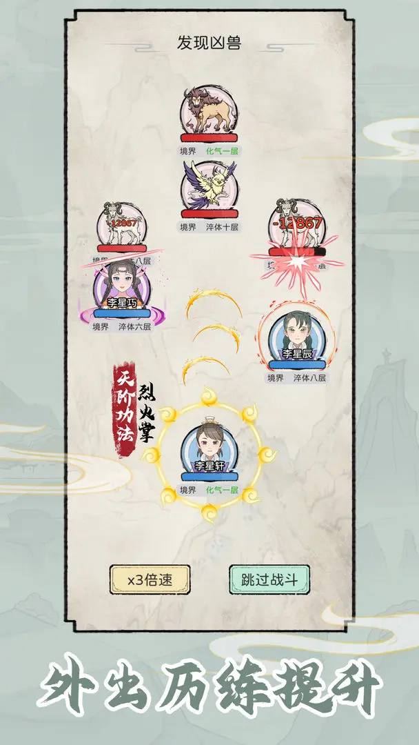 修仙世家模拟器折相思