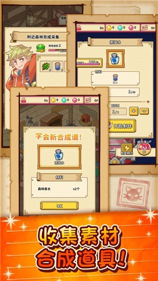 笑容的炼金术师菜单(2)