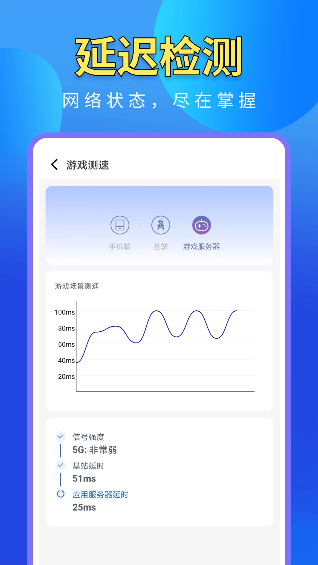 WiFi万能高手官方版