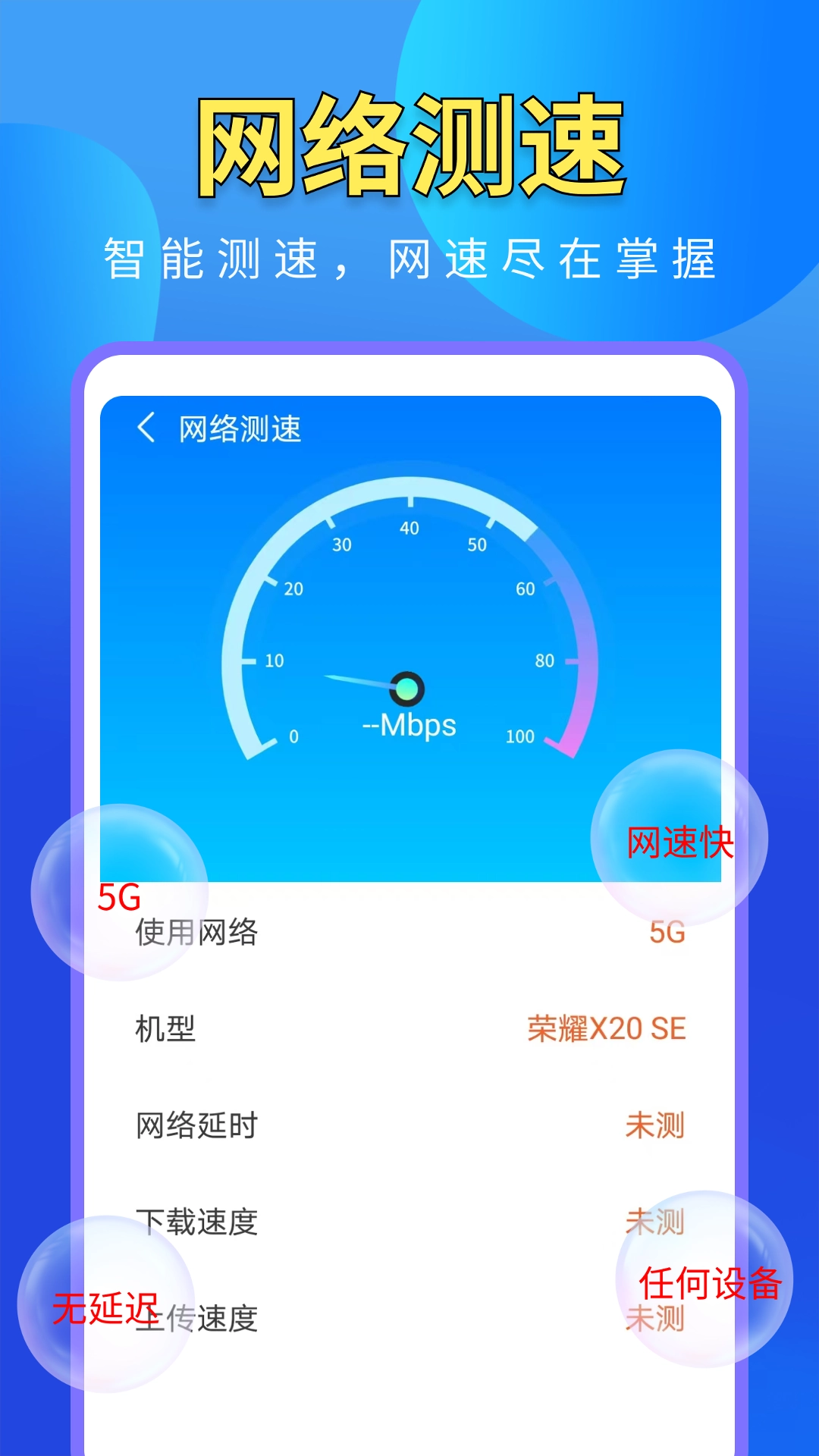 WiFi万能高手官方版
