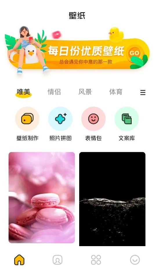 酷爱漫画壁纸(壁纸资源平台)  安卓版