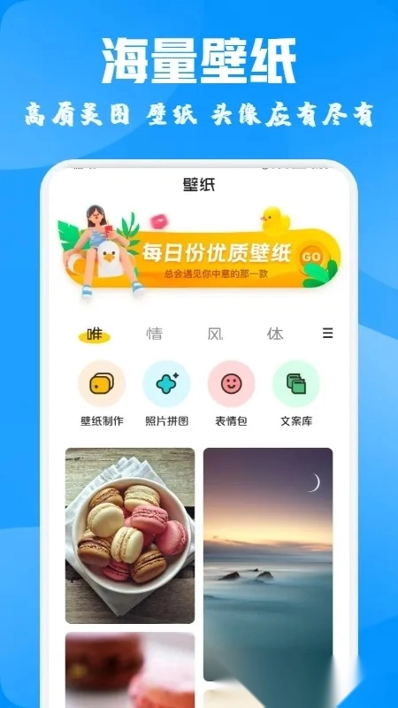 酷爱漫画壁纸(壁纸资源平台)  安卓版