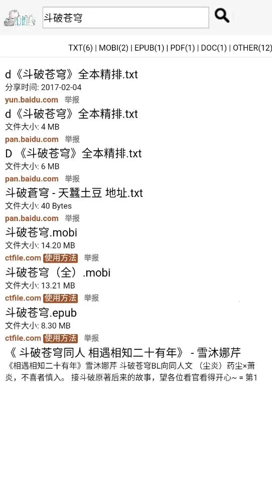 兔兔搜书2025最新版