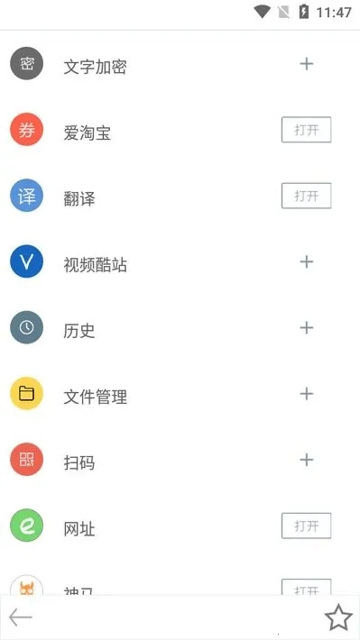 米侠浏览器(多功能浏览器)  手机版图4