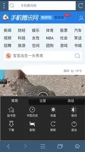 米侠浏览器(多功能浏览器)  手机版图3