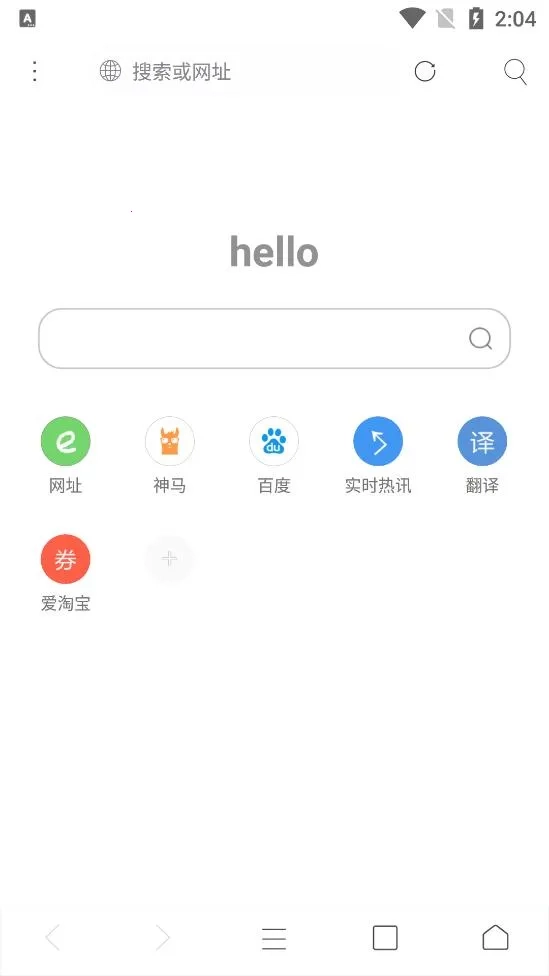 米侠浏览器(多功能浏览器)  手机版图2