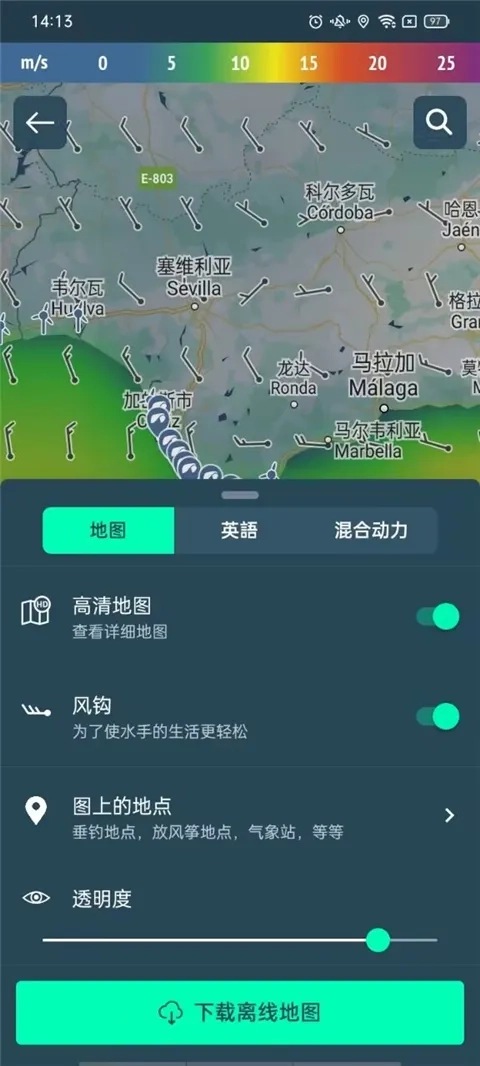Windy蓝色气象(气象服务软件)  手机版图1