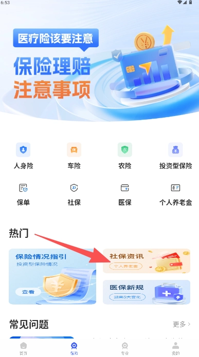 融金通免费版下载