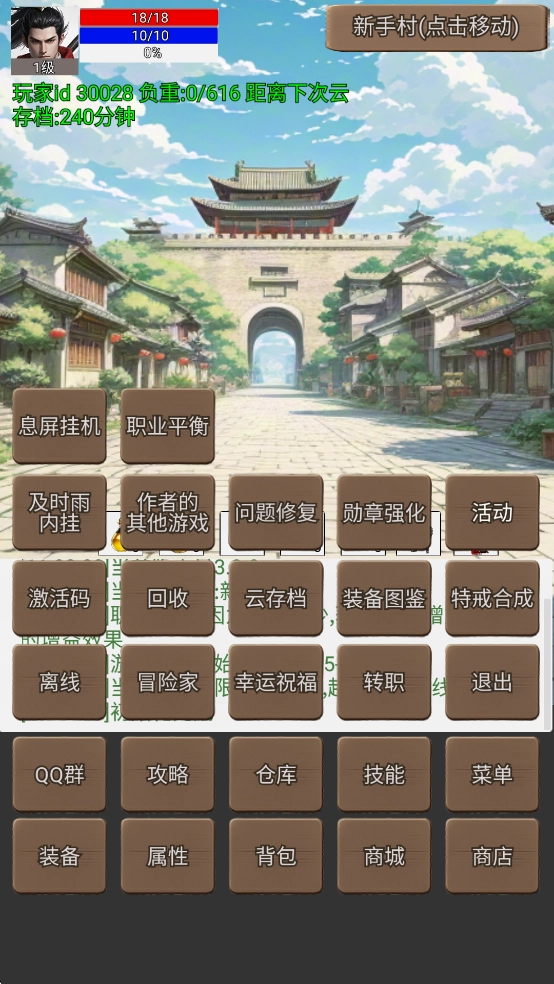 无限升级的战士传说3无广告版图2