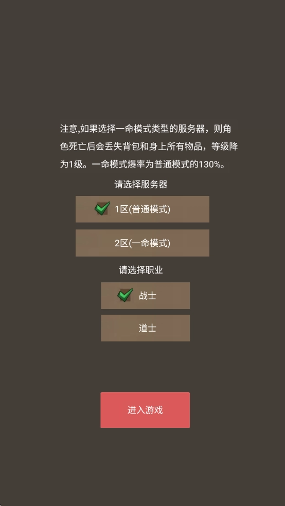 无限升级的战士传说3无广告版图1