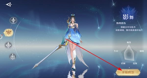 侠者风华录安装下载