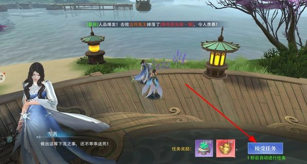 侠者风华录安装下载