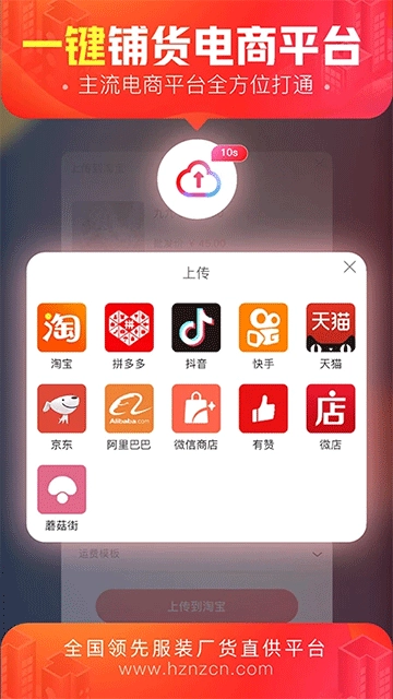 货捕头女装网正版图1
