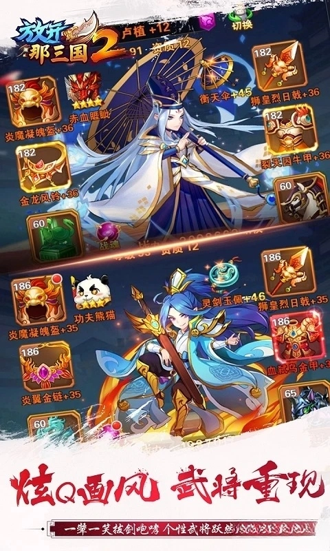 放开那三国2应用宝版图1