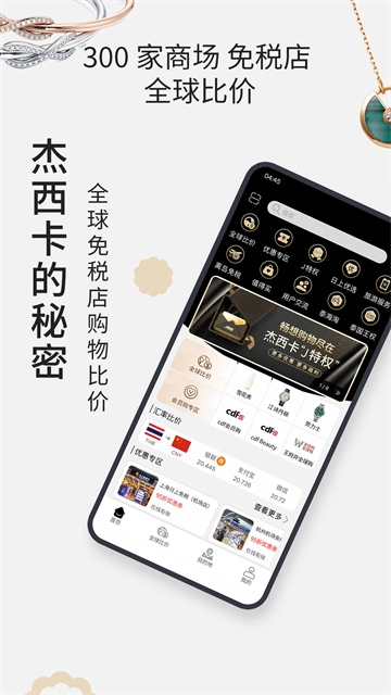 杰西卡的秘密(1)