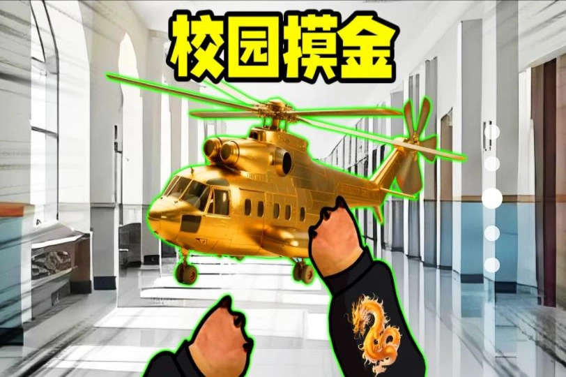 摸金搜打撤