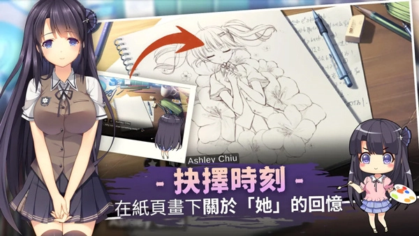 三色绘恋CE