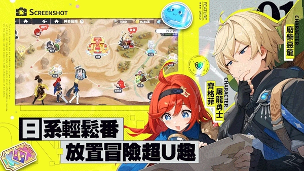 龙魂旅人4