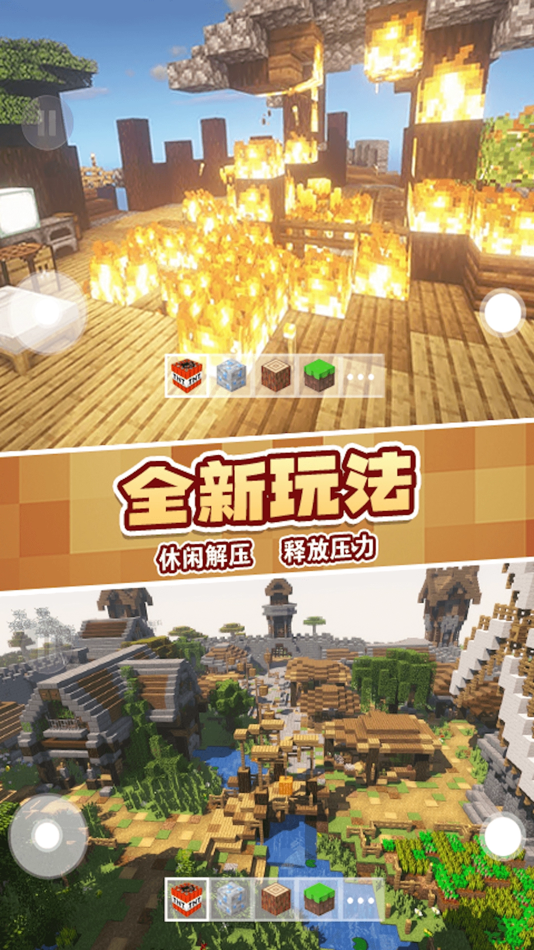 像素城市冒险