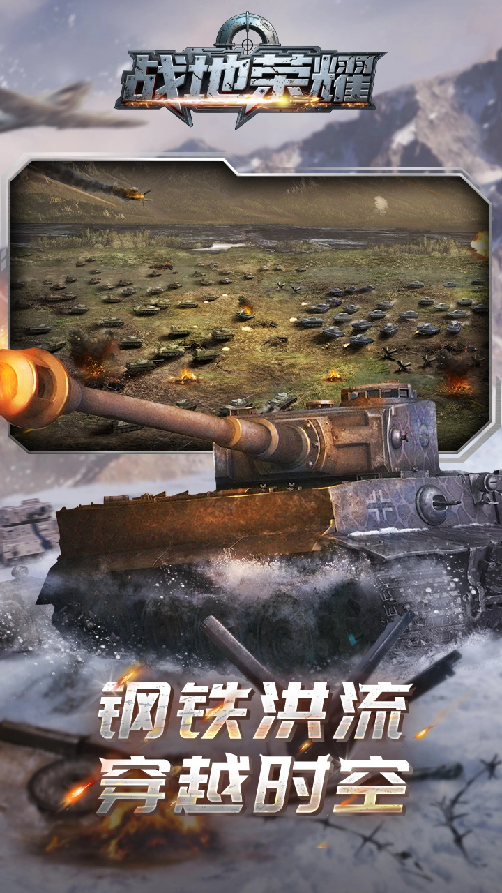 战地荣耀(3)
