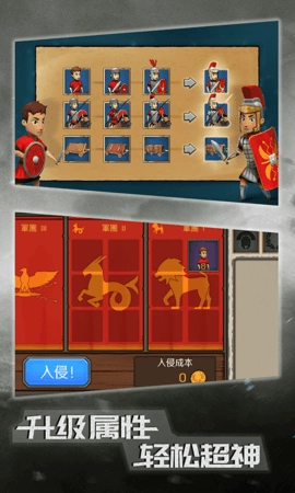 原始人大乱斗