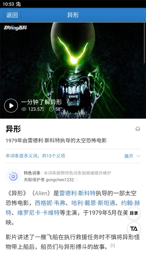 疯狂猜图答案游戏纯净版