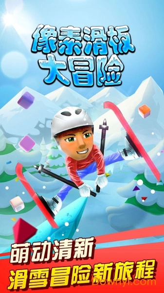 像素滑板大冒险(2)