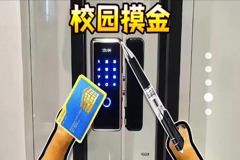 摸金搜打撤
