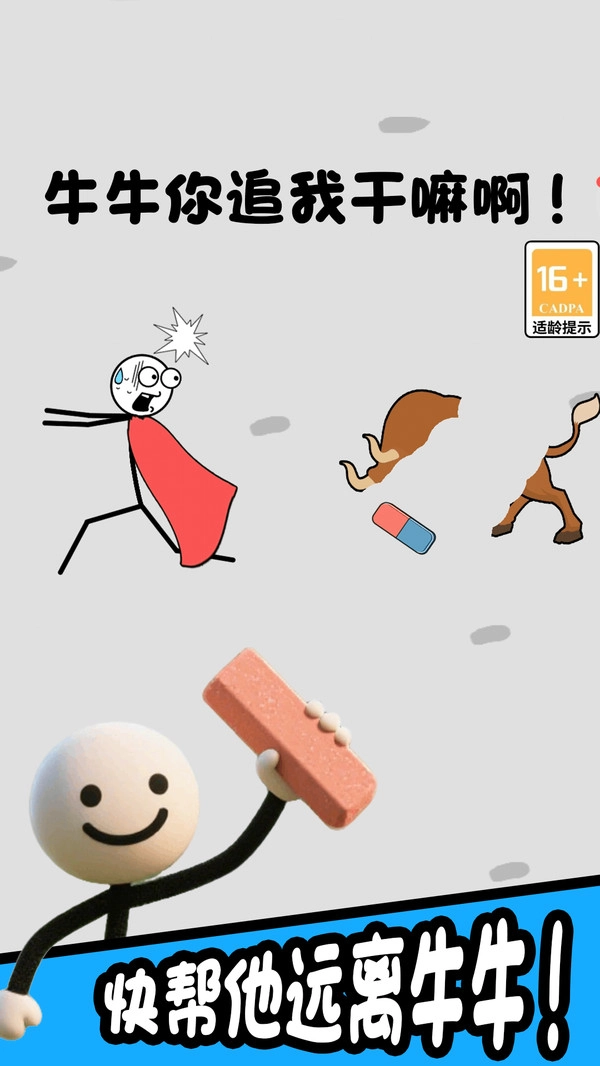 暴走火柴人最新版图1