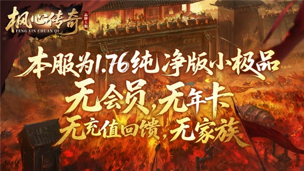 枫心传奇图3