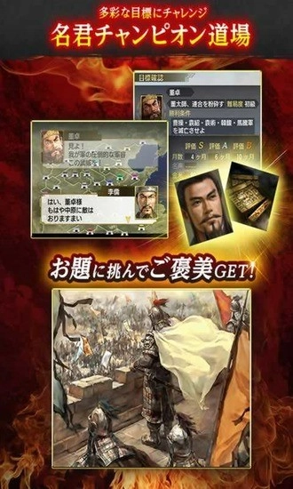 三国志5威力加强版图3