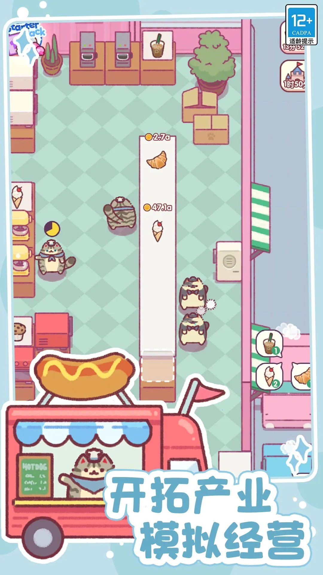 奇幻小店(猫咪经营游戏)  手机版截图2