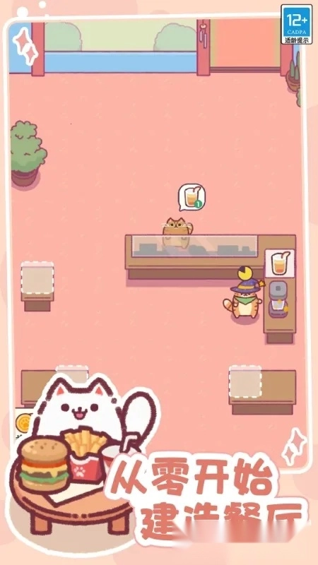 奇幻小店(猫咪经营游戏)  手机版截图1