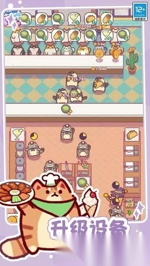 奇幻小店(猫咪经营游戏)  手机版截图4