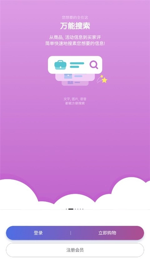 韩际新世界免税店最新版