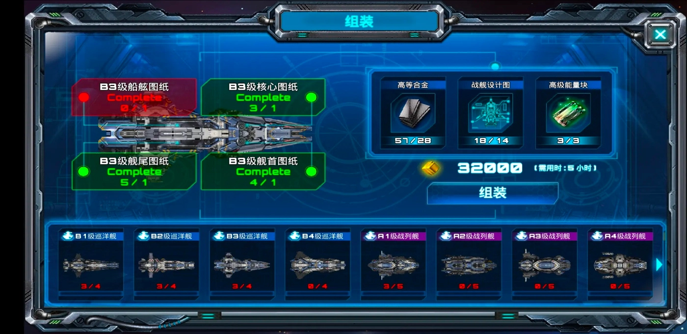 舰队指挥官游戏  安卓版