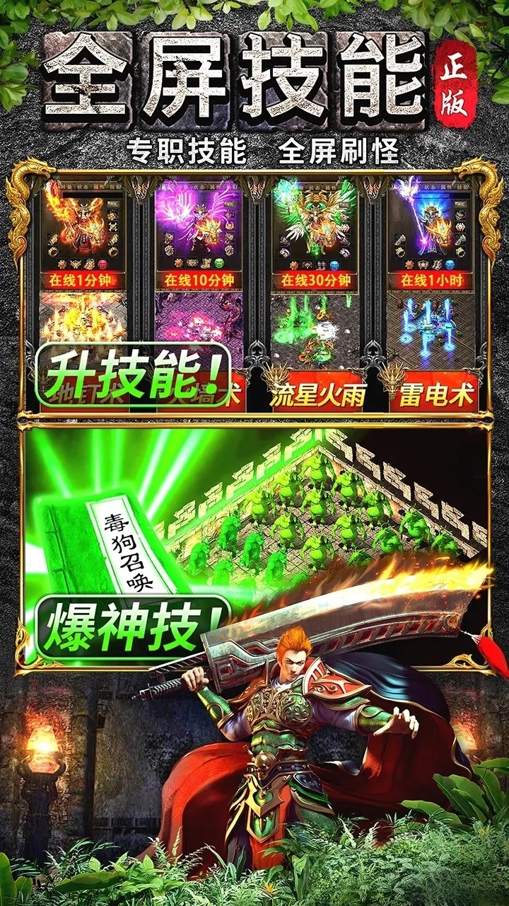 龙之觉醒应用宝版