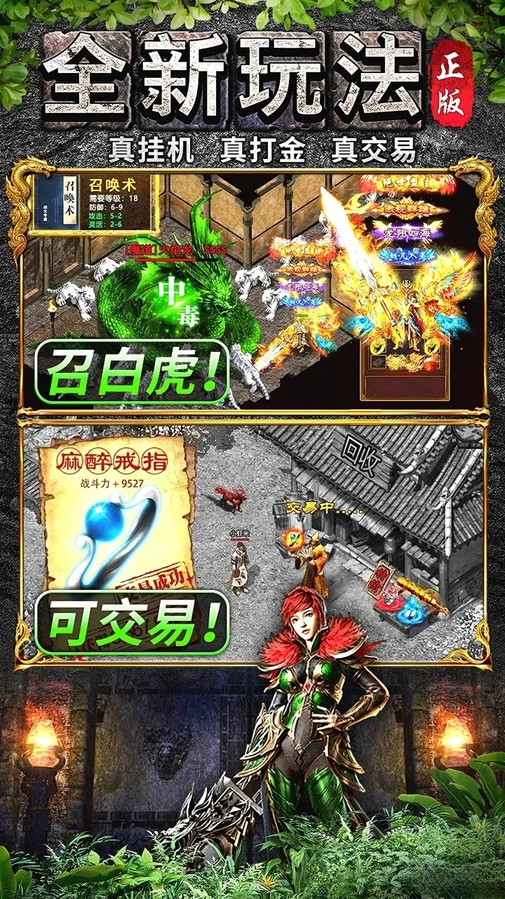 龙之觉醒应用宝版