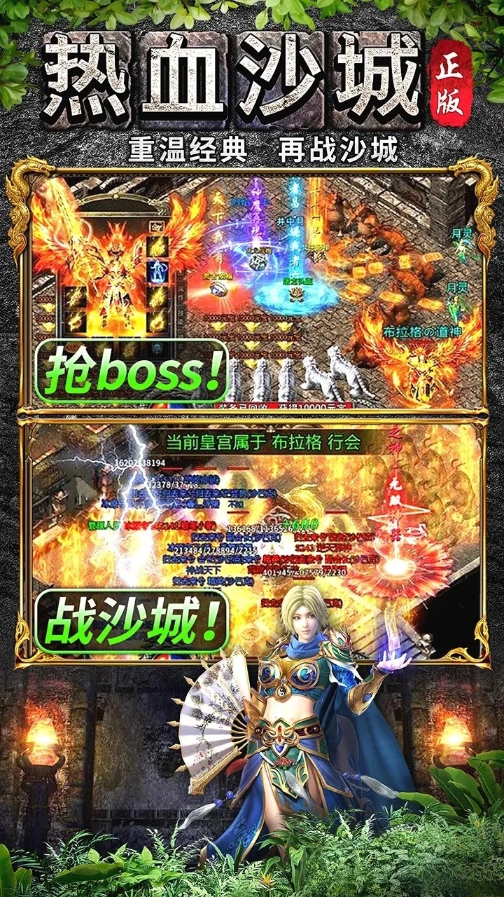 龙之觉醒应用宝版