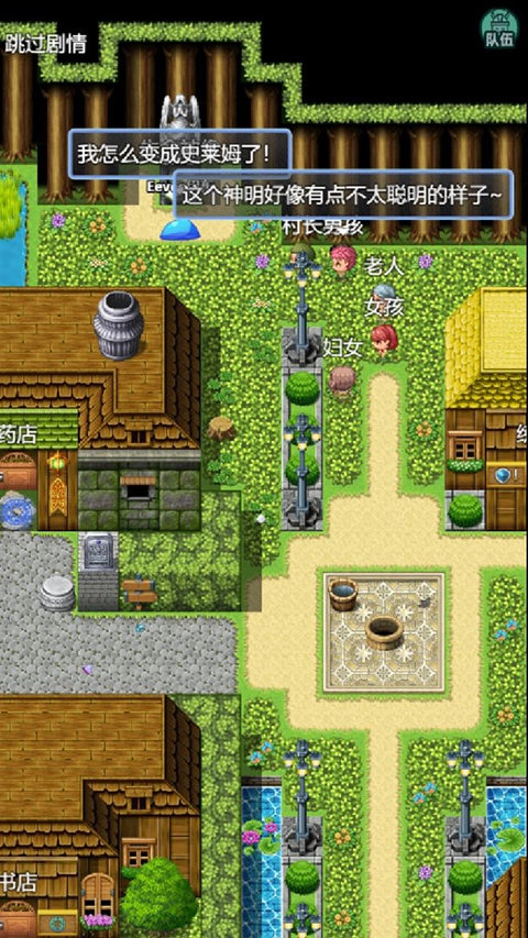 史莱姆大魔王游戏图6