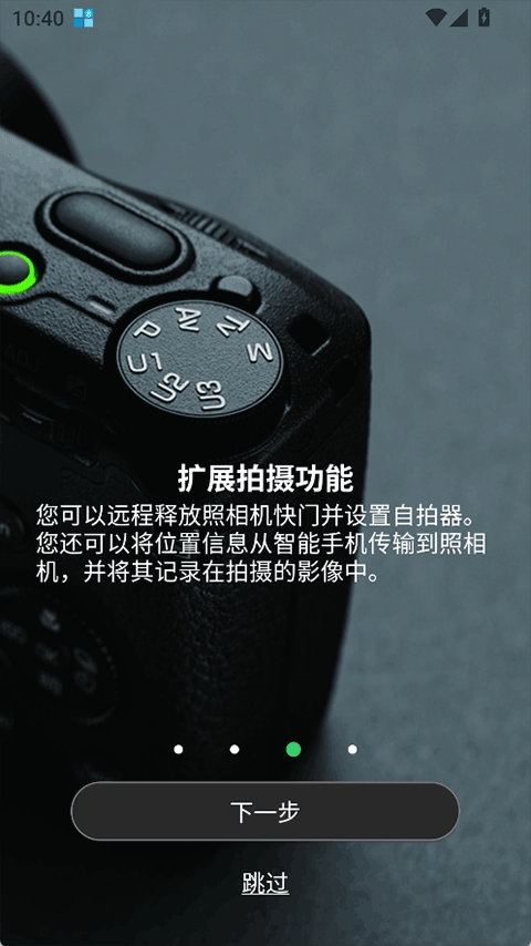 GR WORLD安卓版图5