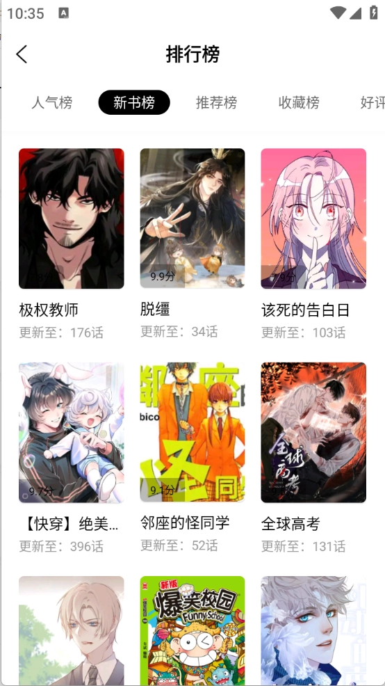 漫千绘正版截图1