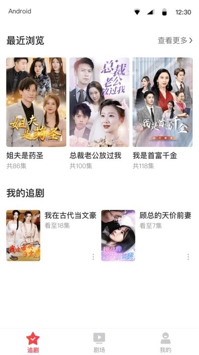 傲天短剧红包版(3)