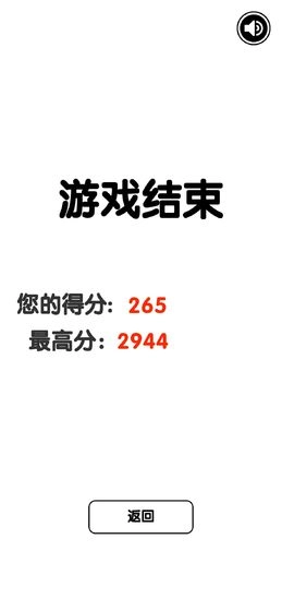 有点难的2048图1