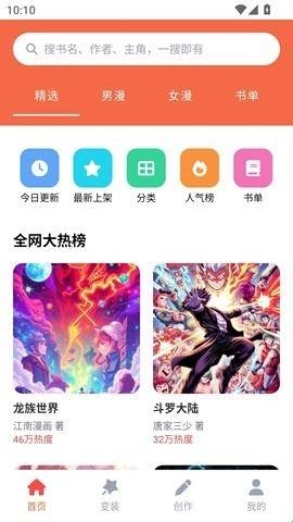 36漫画乐园免费版手机下载