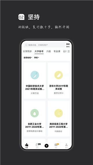 疯狂刷题(1)